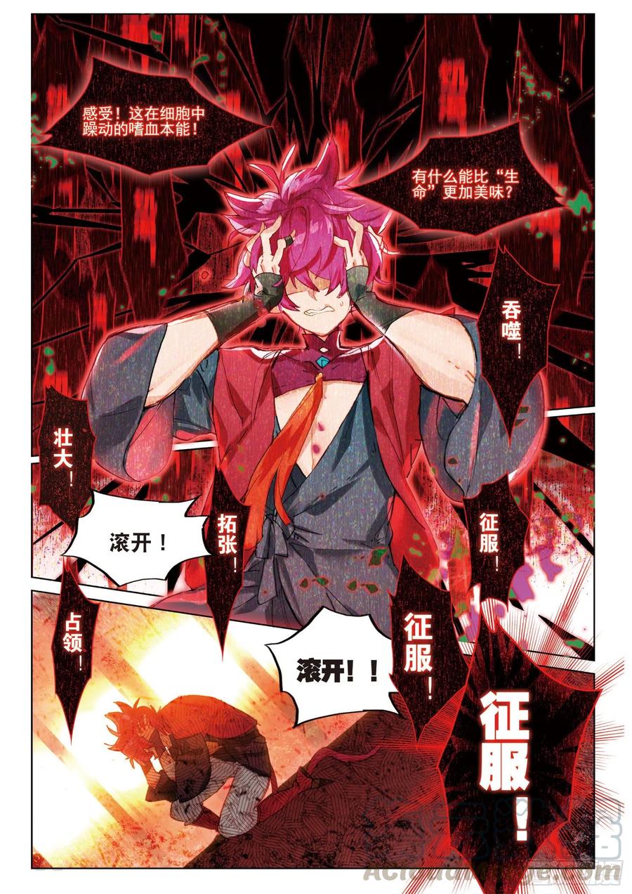 059 危机03（下）-第108话