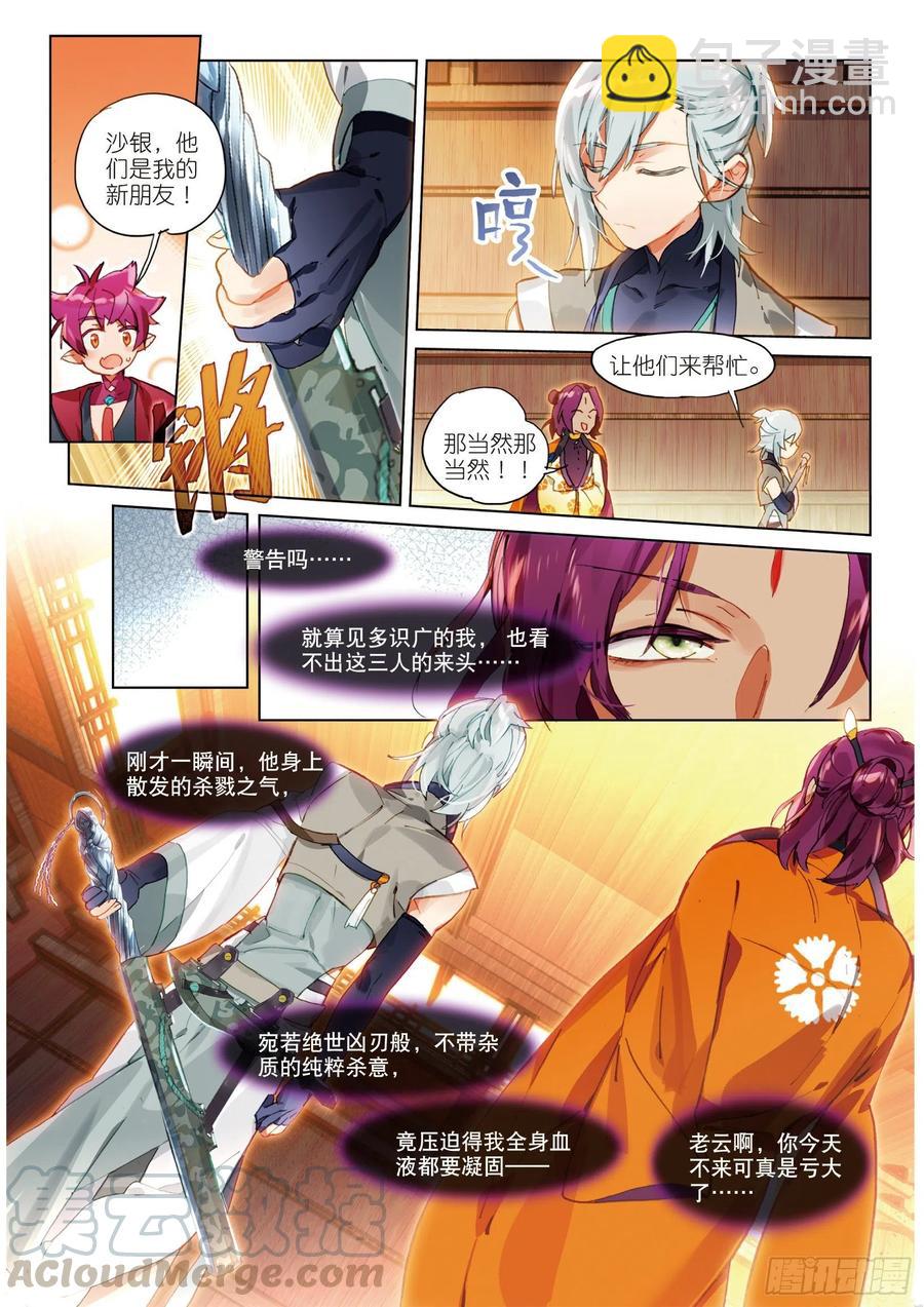 059 危机03（下）-第108话