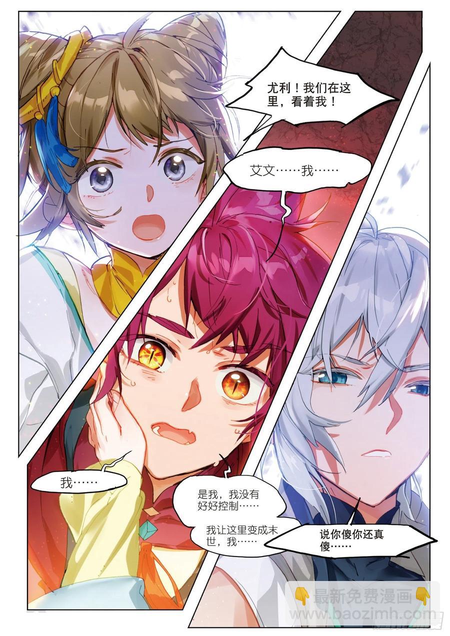 059 危机03（下）-第108话