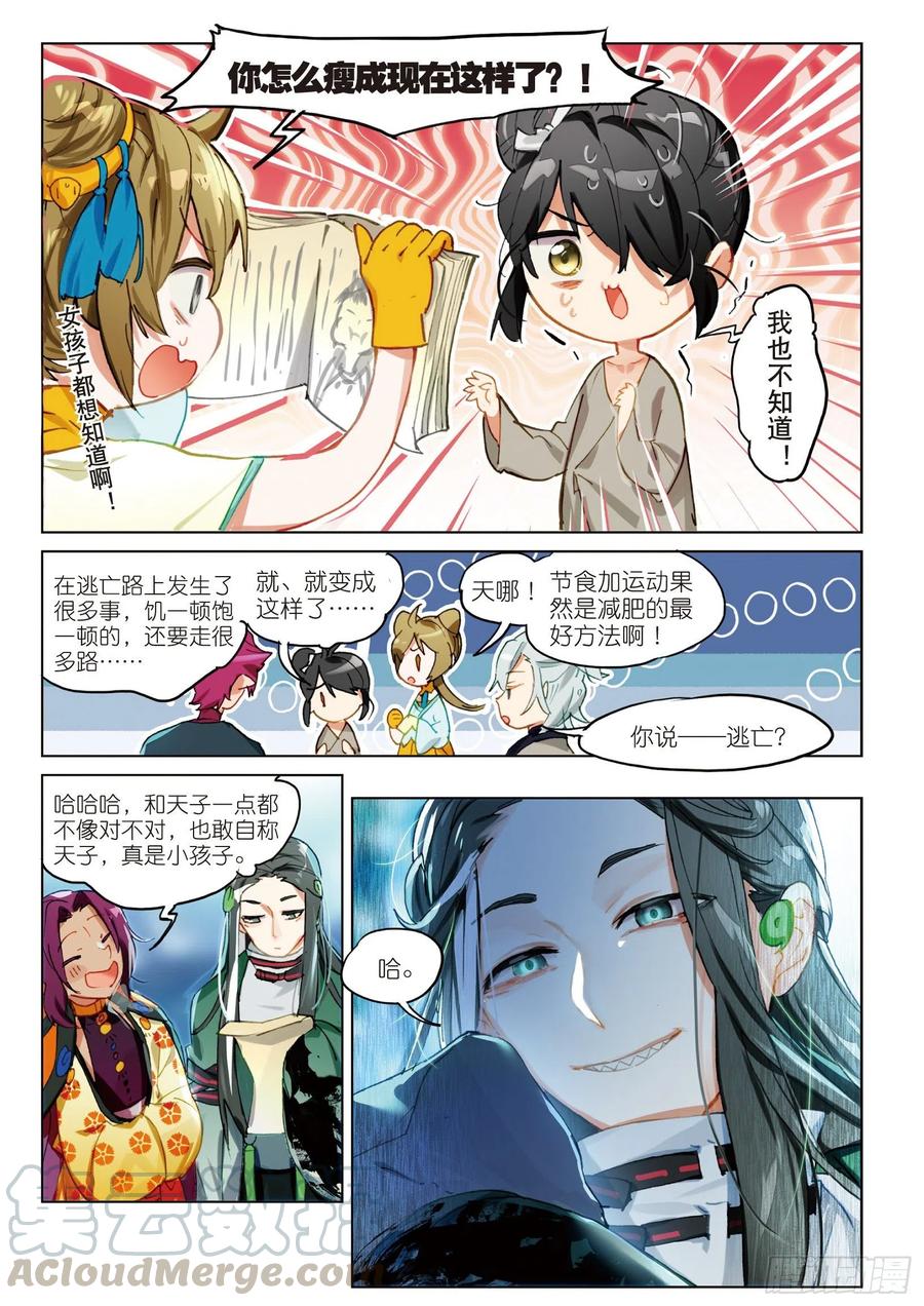 060 风波起（下）-第110话