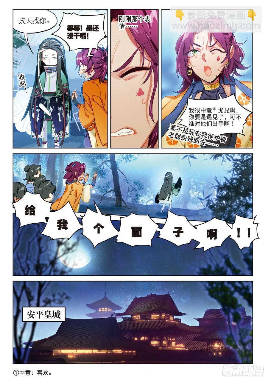 060 风波起（下）-第110话