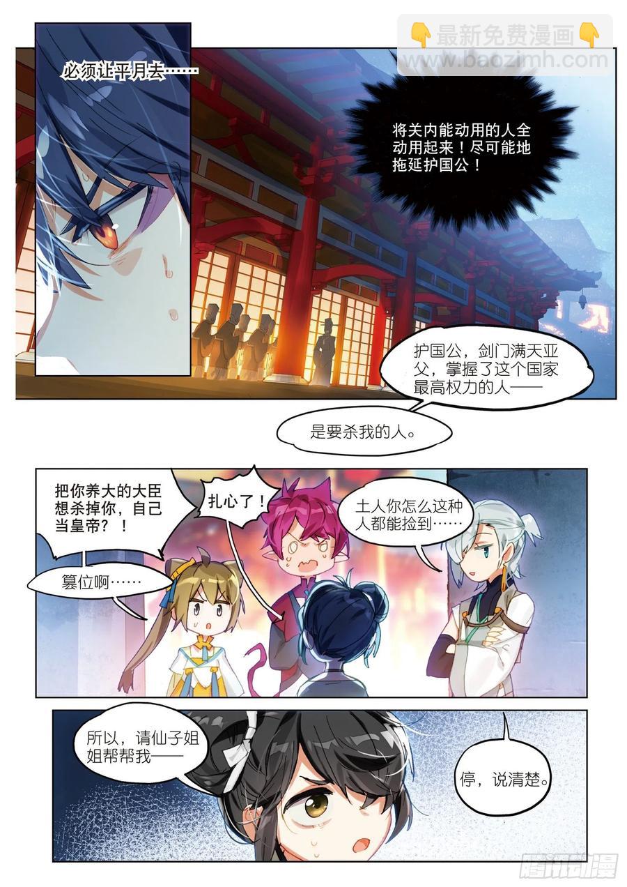 060 风波起（下）-第110话