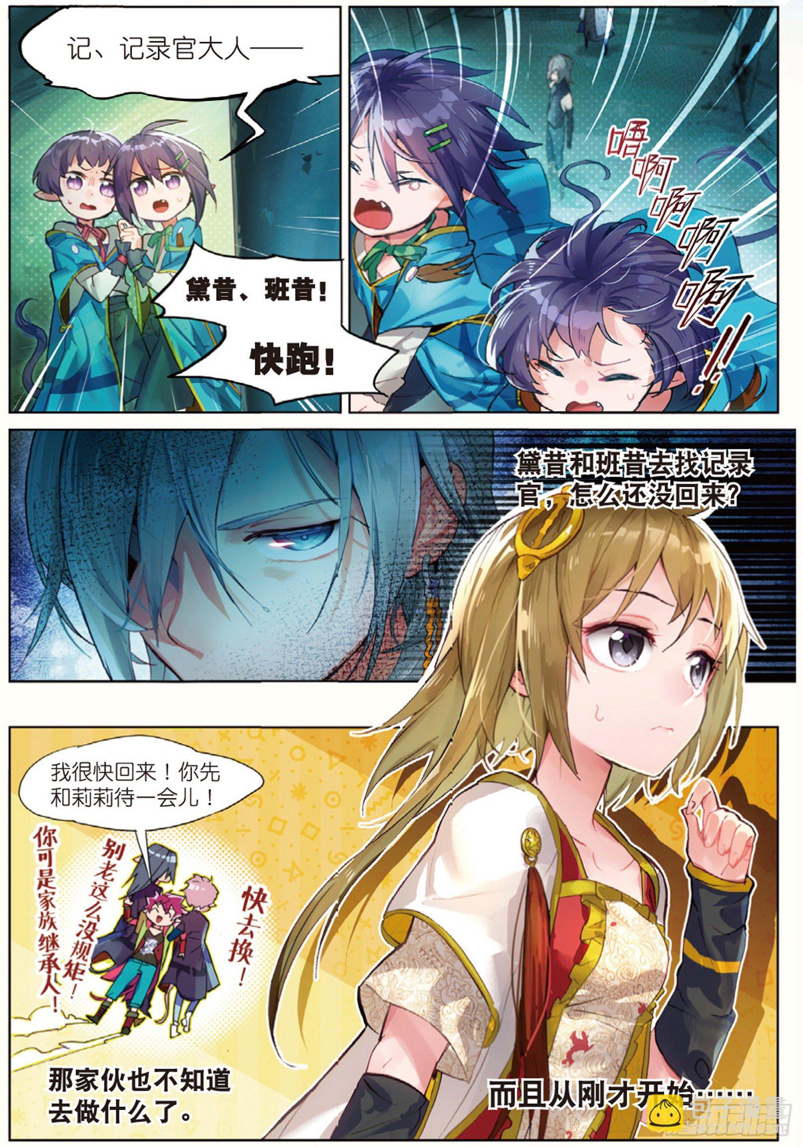 004 入侵者（上）-第12话