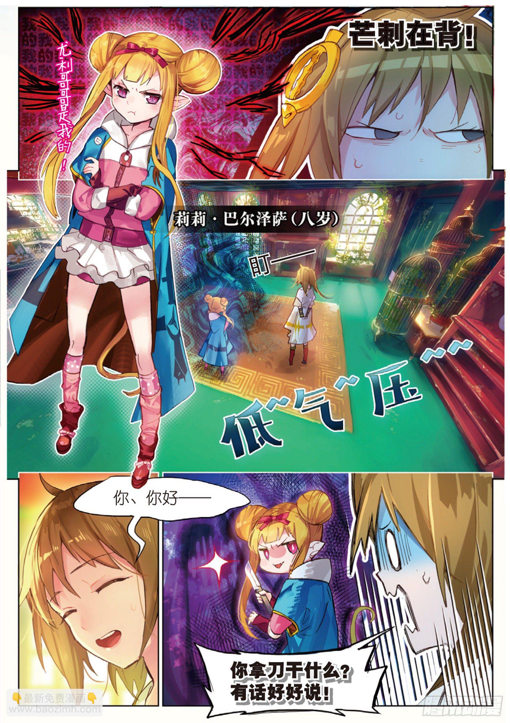 004 入侵者（上）-第12话