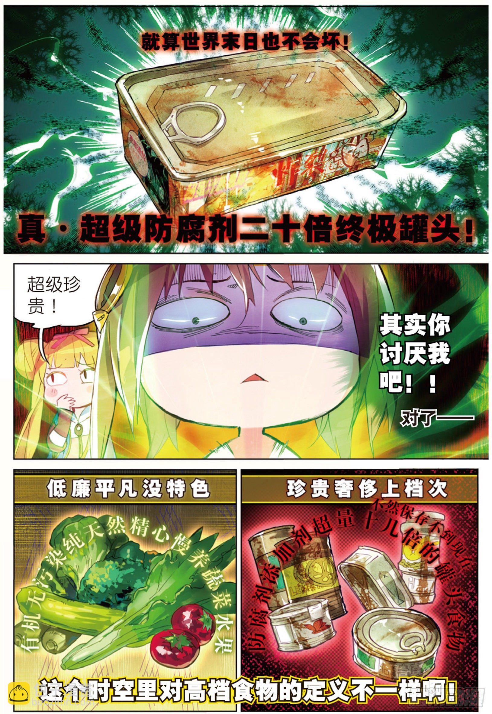 004 入侵者（上）-第12话