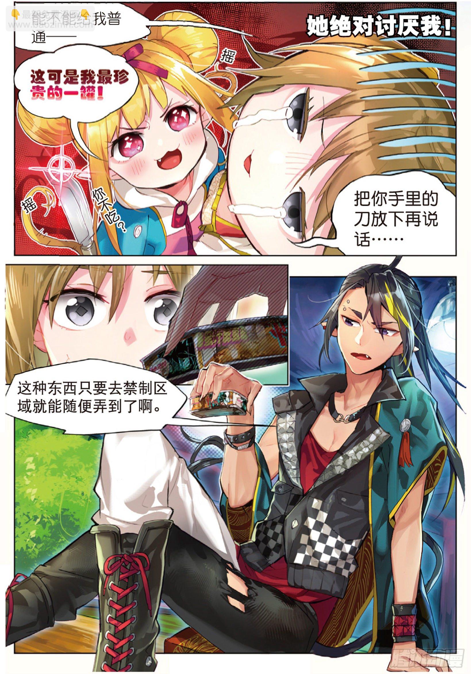 004 入侵者（上）-第12话