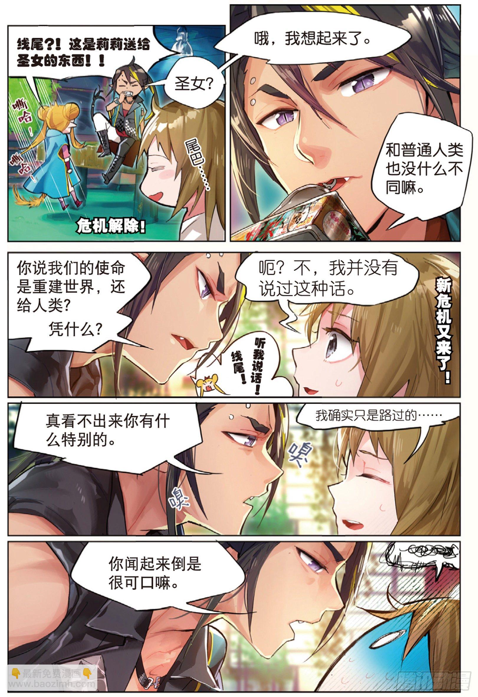 004 入侵者（上）-第12话