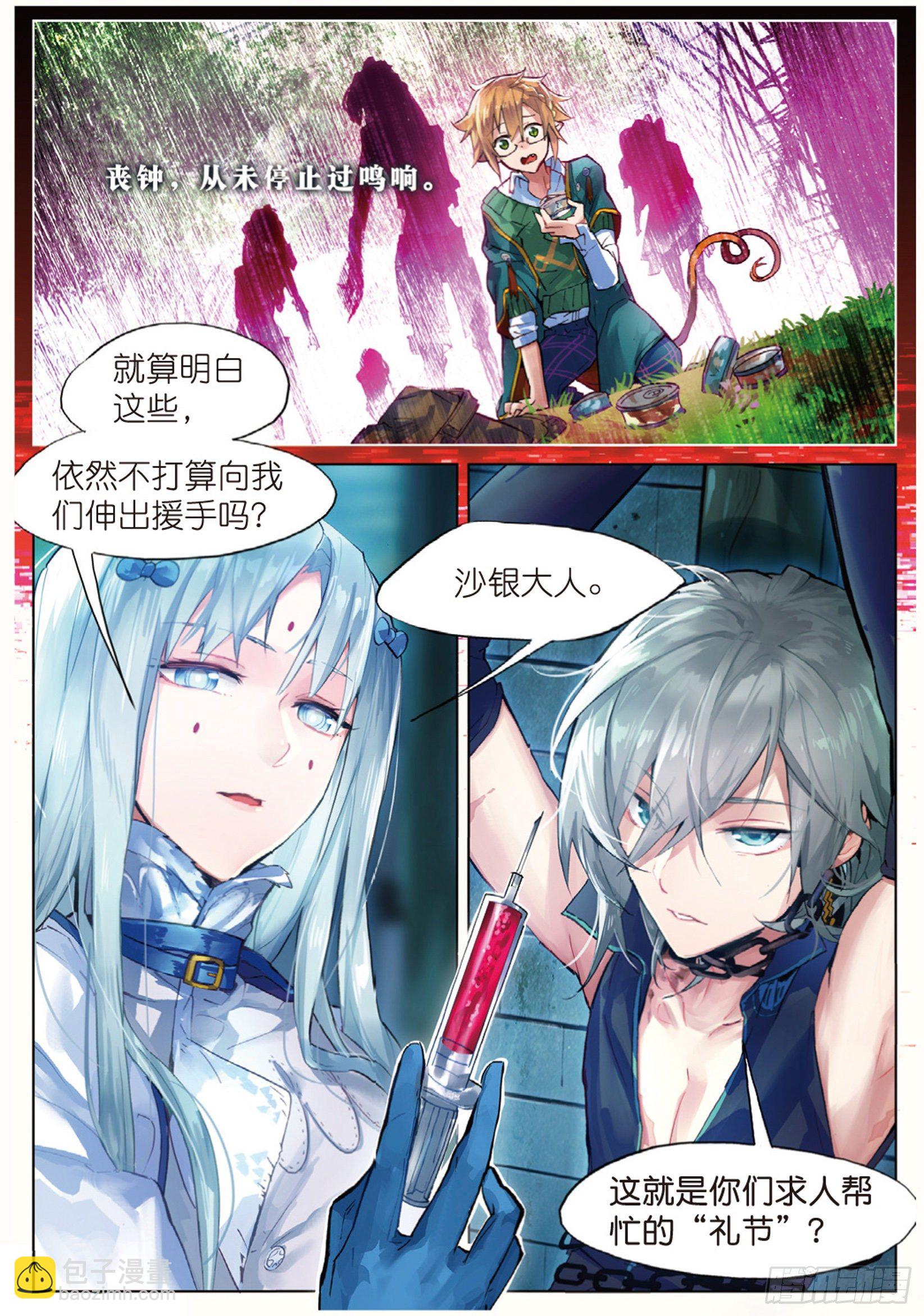 004 入侵者（上）-第12话