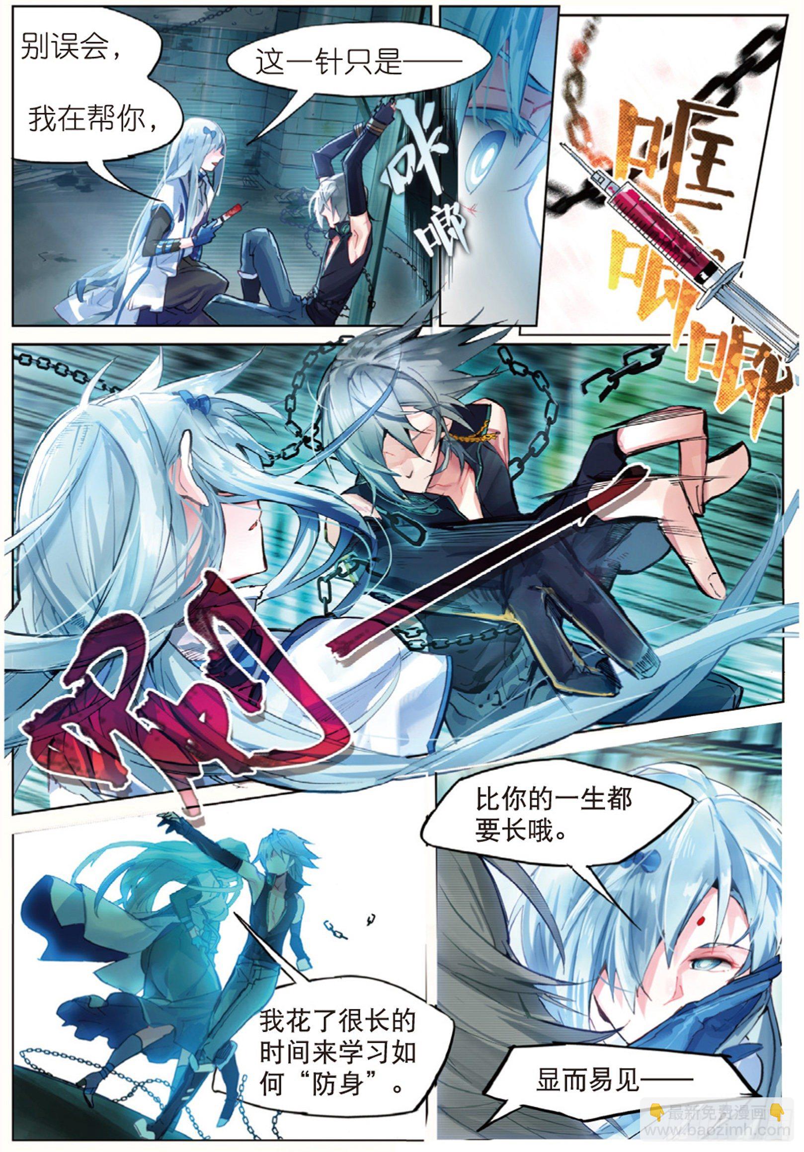 004 入侵者（上）-第12话