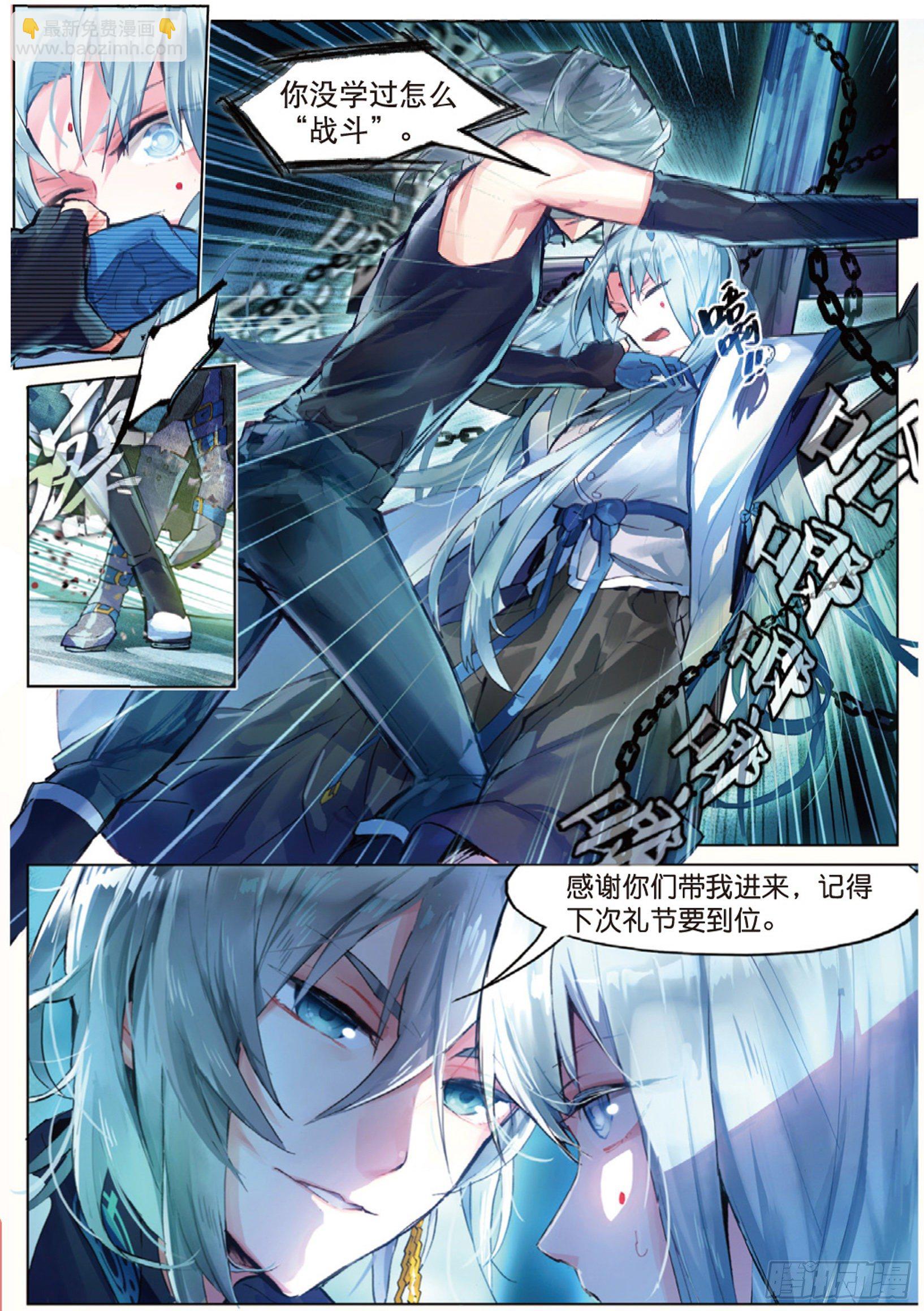 004 入侵者（上）-第12话