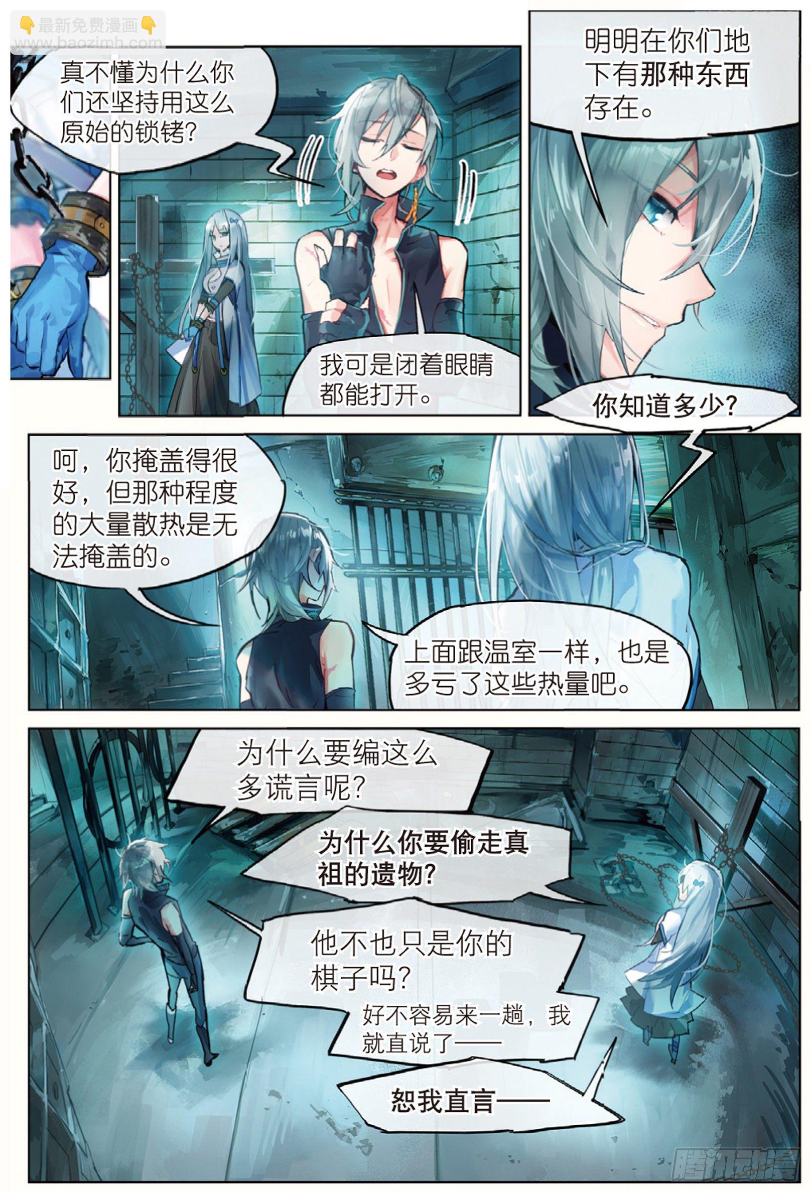 004 入侵者（上）-第12话