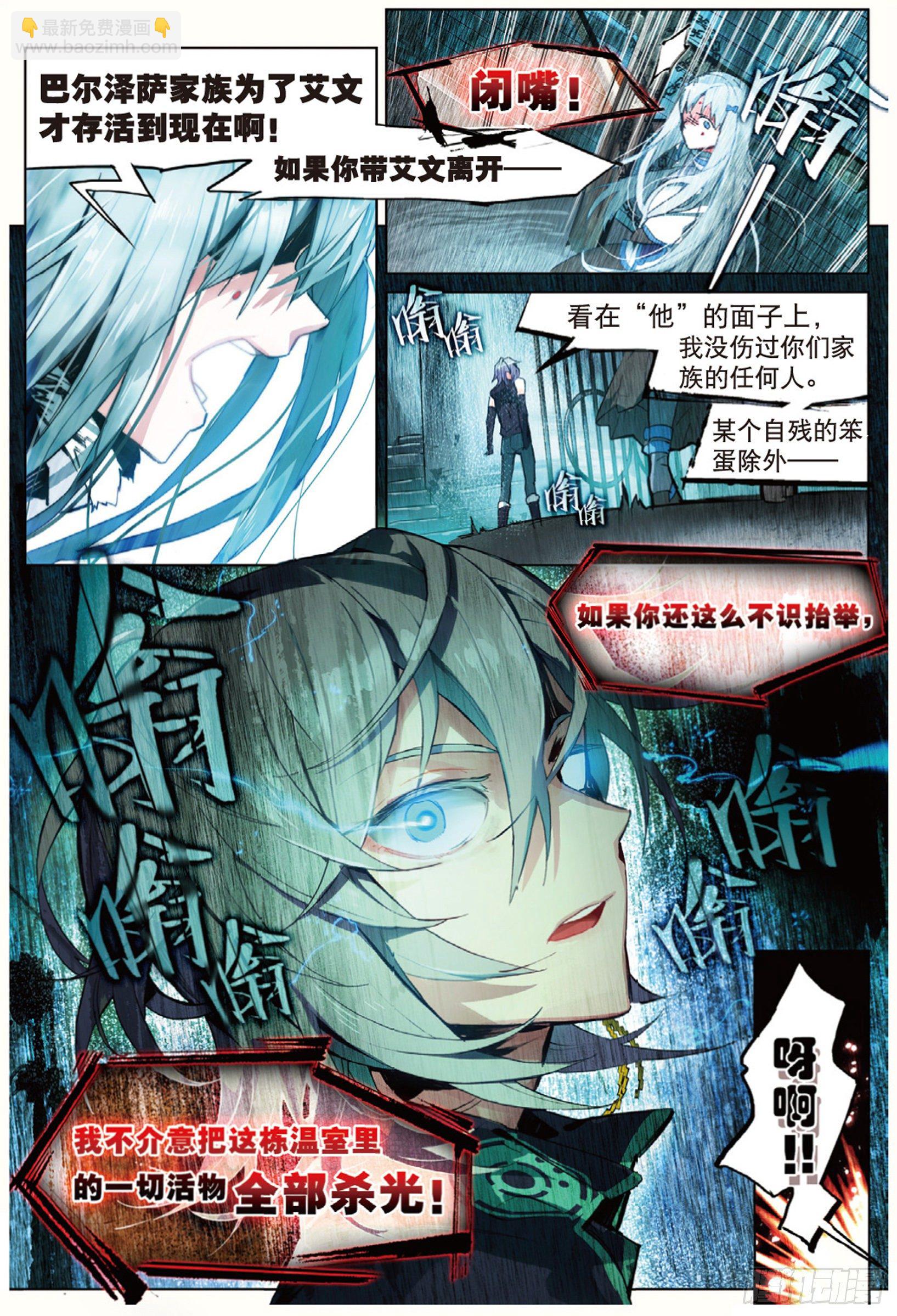 004 入侵者（上）-第12话