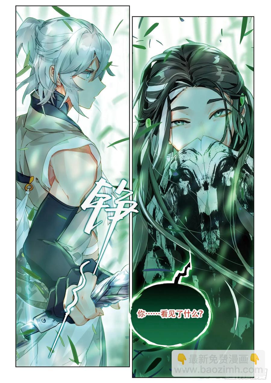 062 见寒芒01（下）-第114话