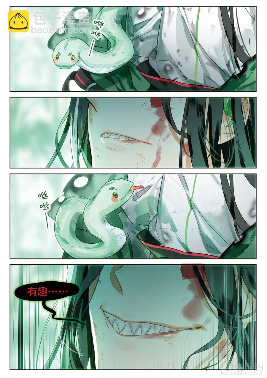 064 见寒芒03（下）-第118话