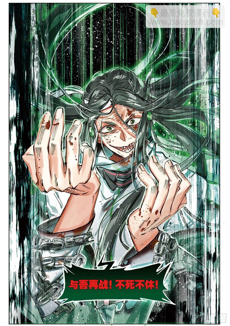 064 见寒芒03（下）-第118话