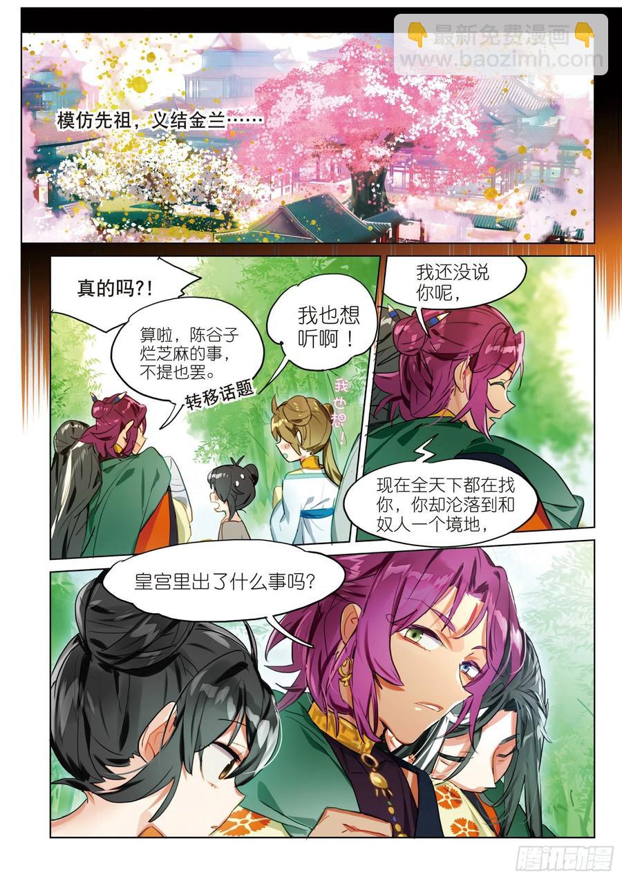 065 缘起落（下）-第120话