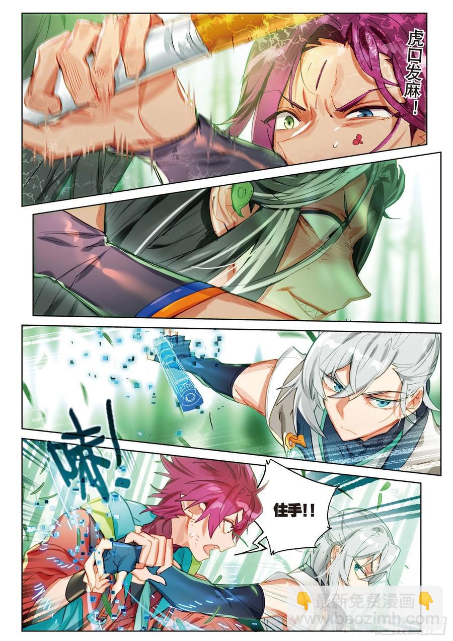 065 缘起落（下）-第120话