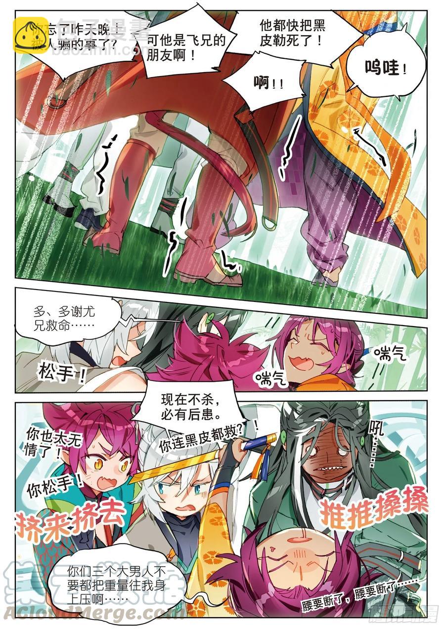 065 缘起落（下）-第120话