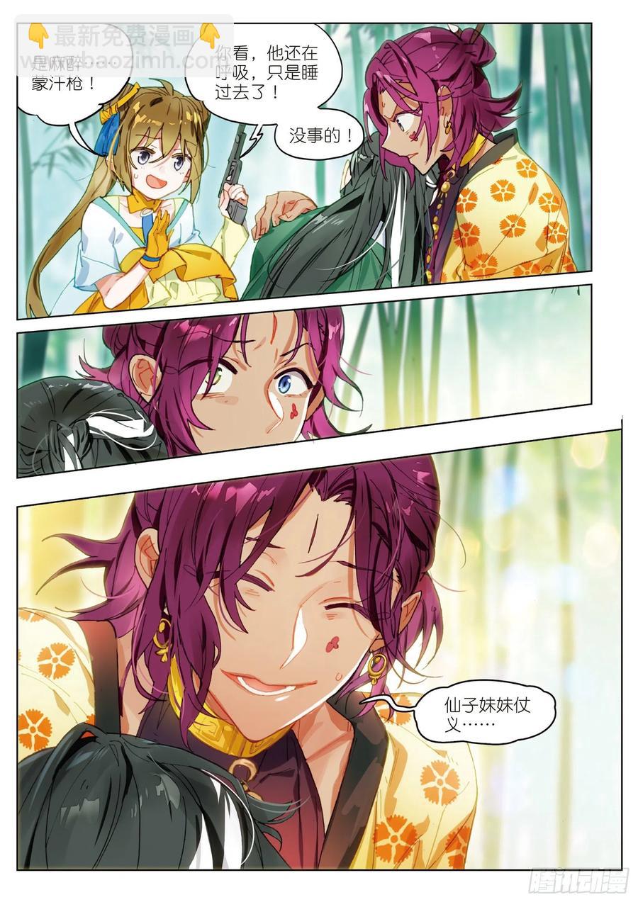 065 缘起落（下）-第120话