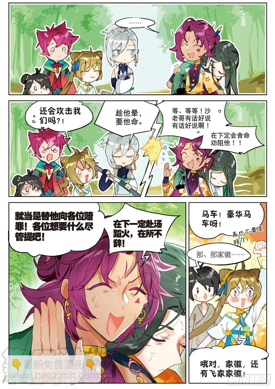 065 缘起落（下）-第120话