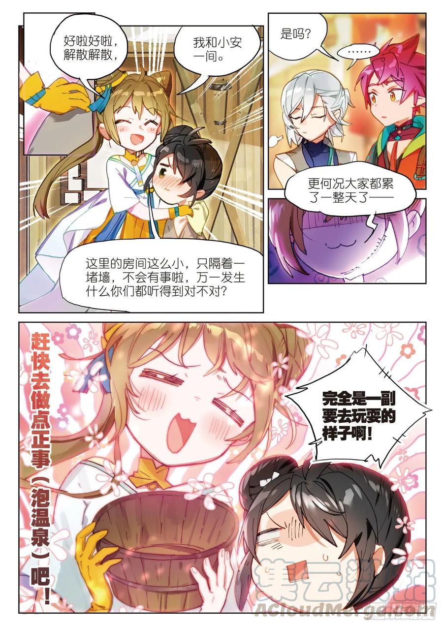 066 山流水（下）-第122话