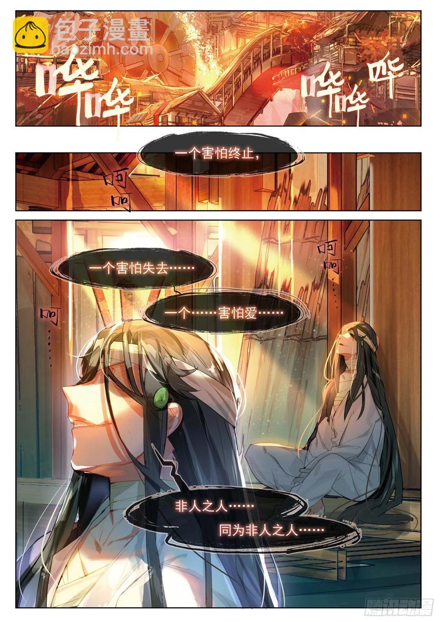 066 山流水（下）-第122话