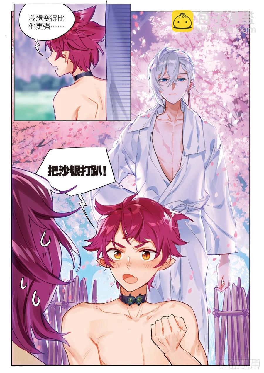 067 花掩心01（下）-第124话