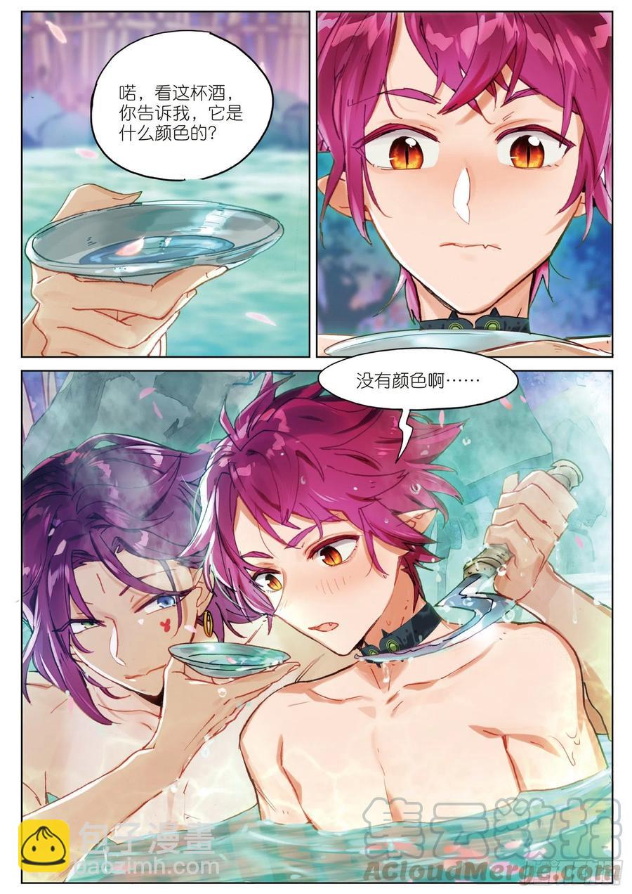 067 花掩心01（下）-第124话