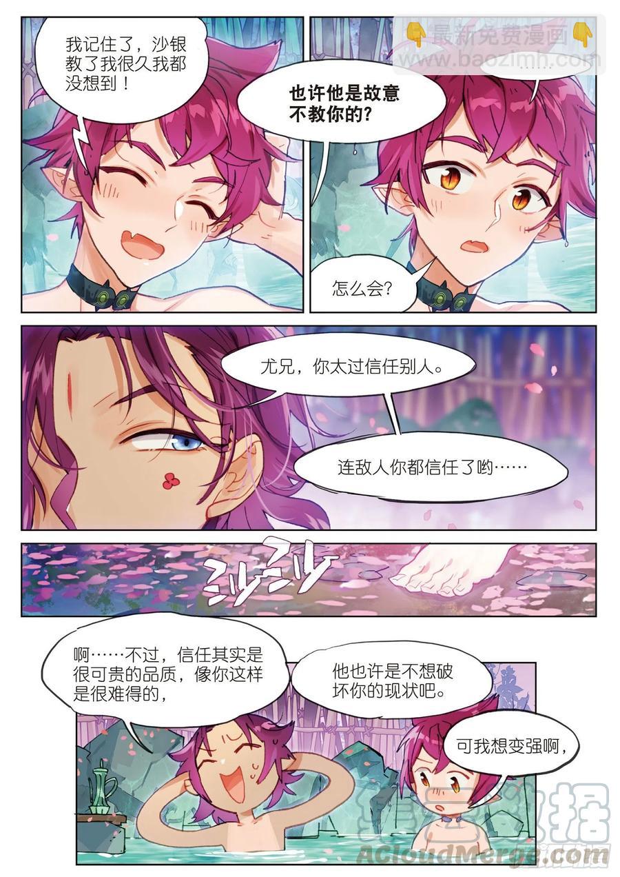 067 花掩心01（下）-第124话