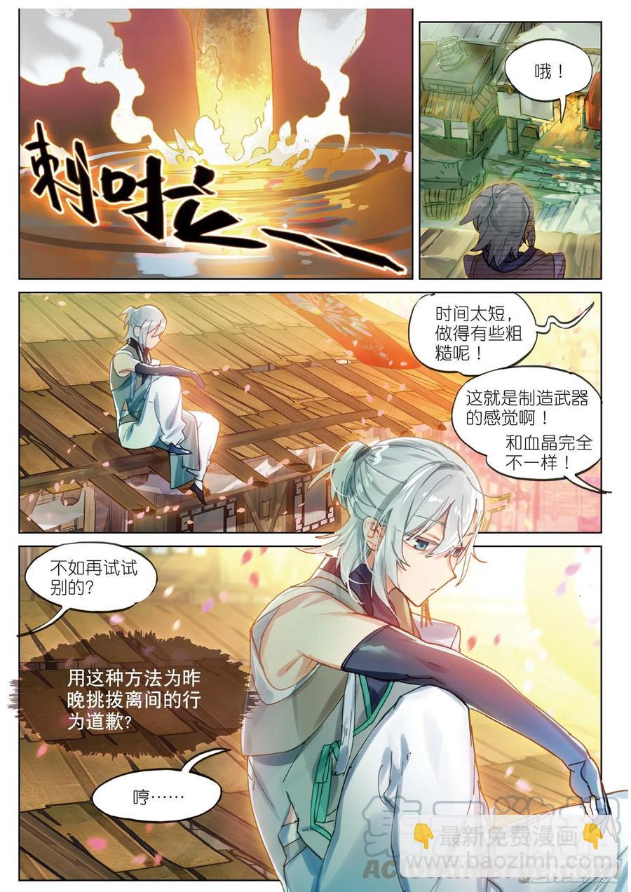 068 花掩心02（下）-第126话