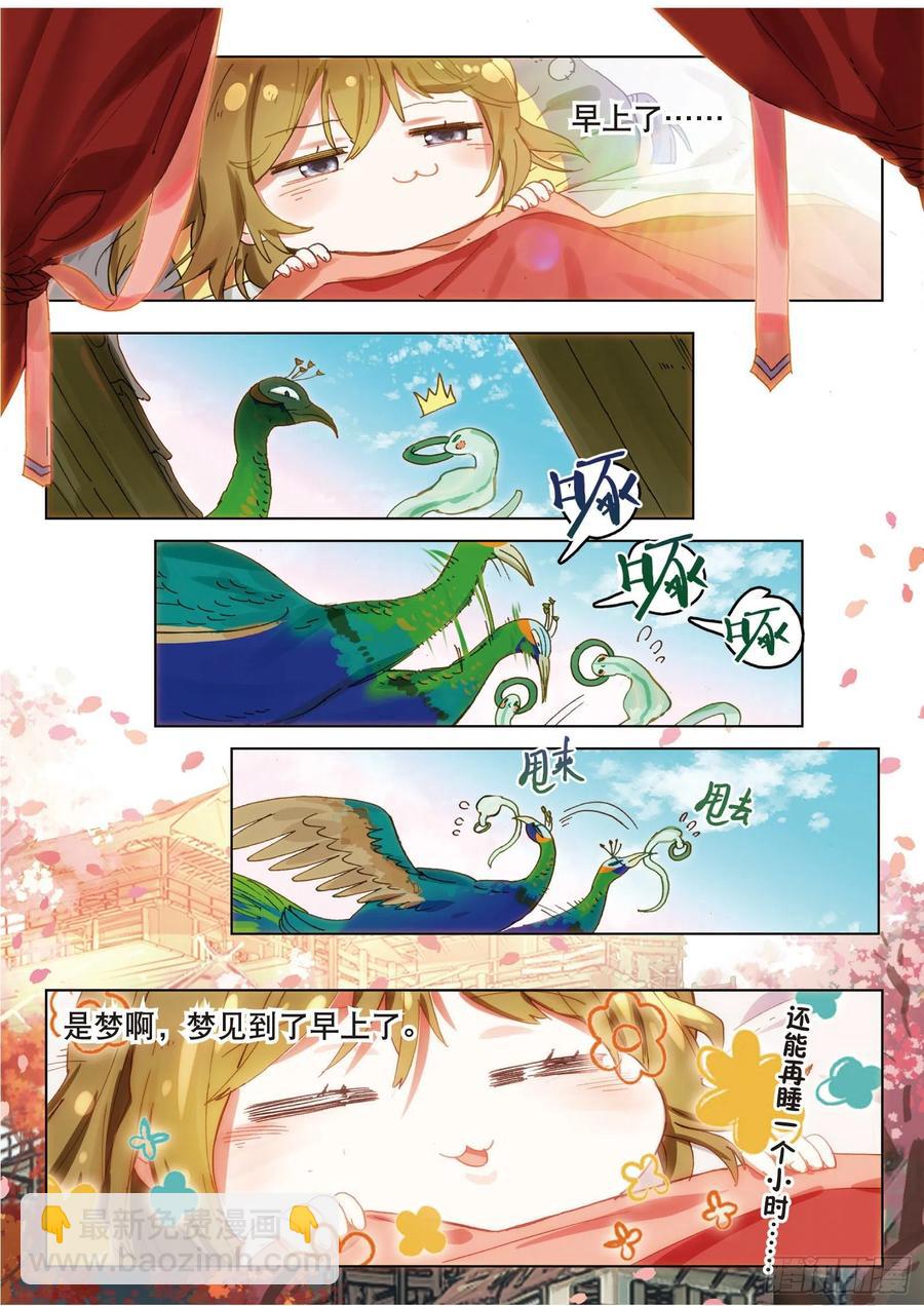 068 花掩心02（下）-第126话