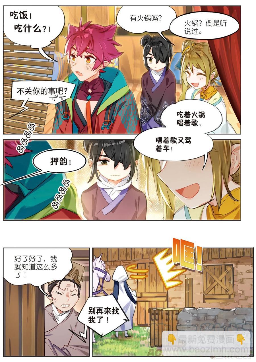 069 山川行（下）-第128话