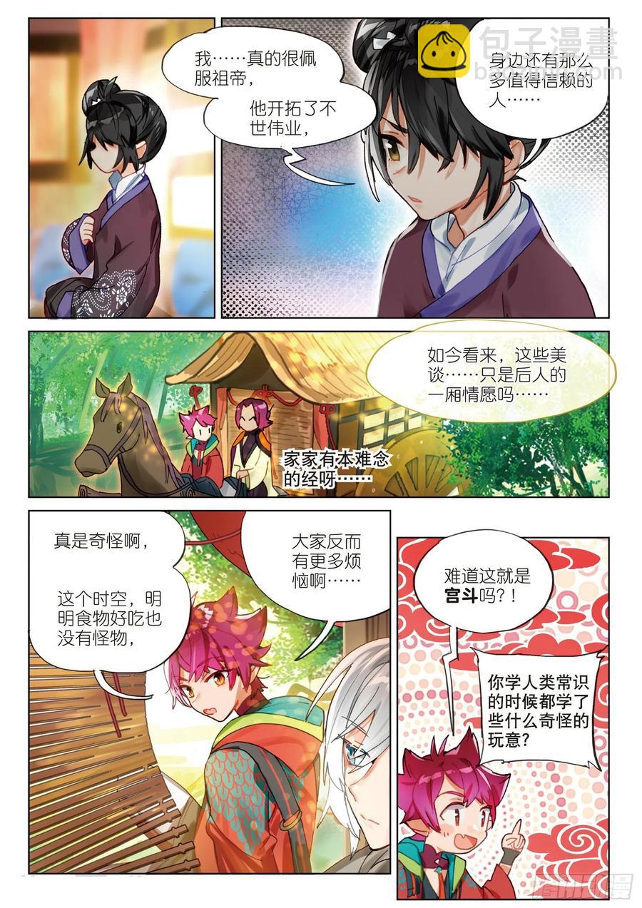 069 山川行（下）-第128话