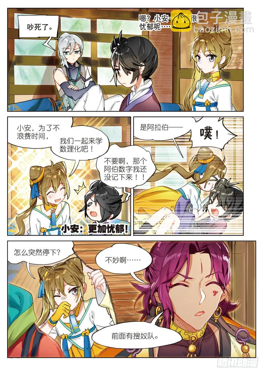 069 山川行（下）-第128话