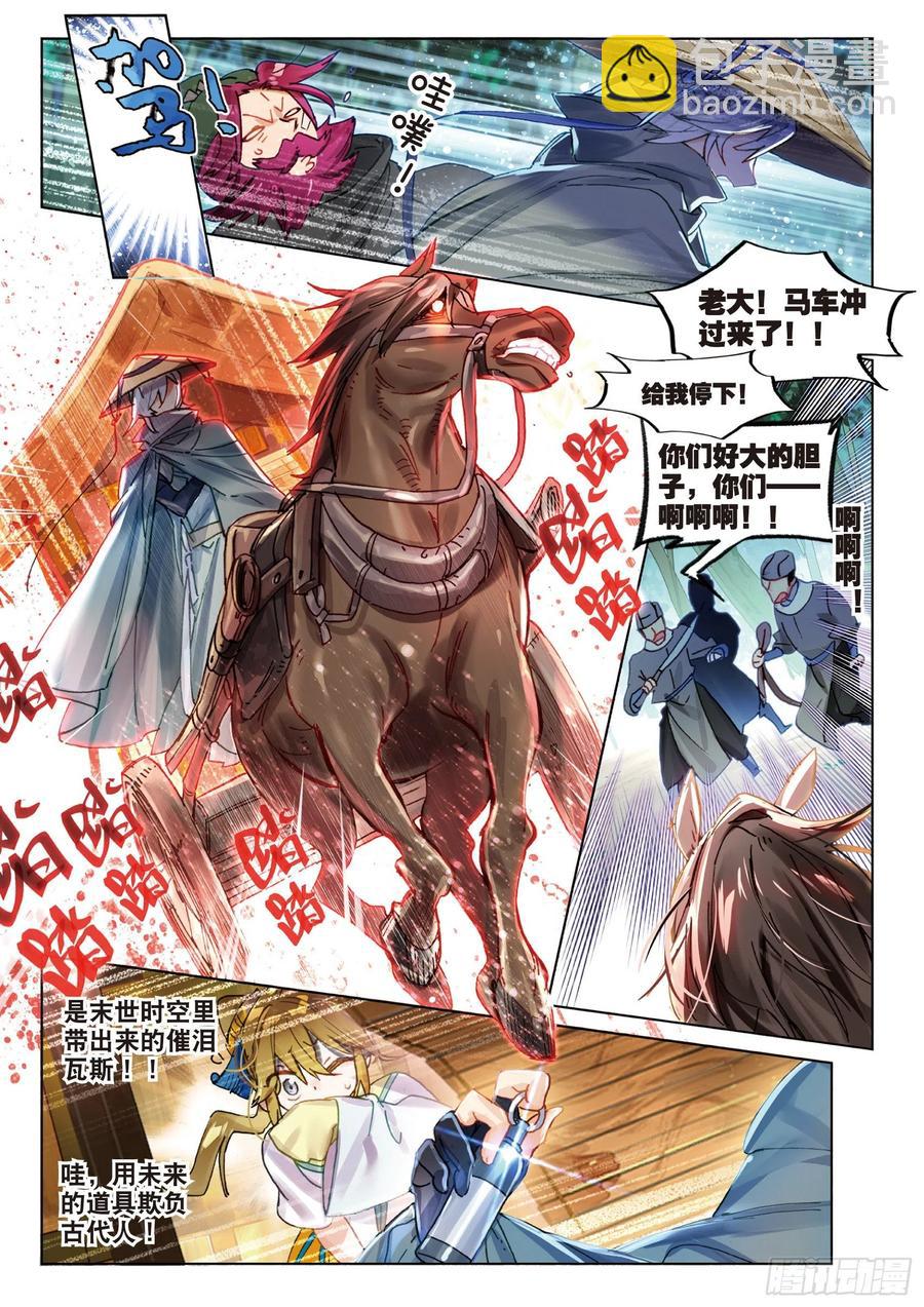 069 山川行（下）-第128话