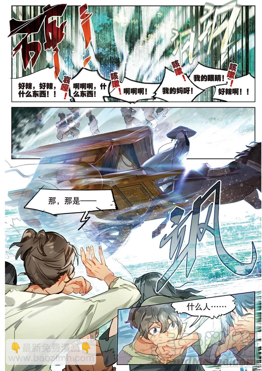 069 山川行（下）-第128话