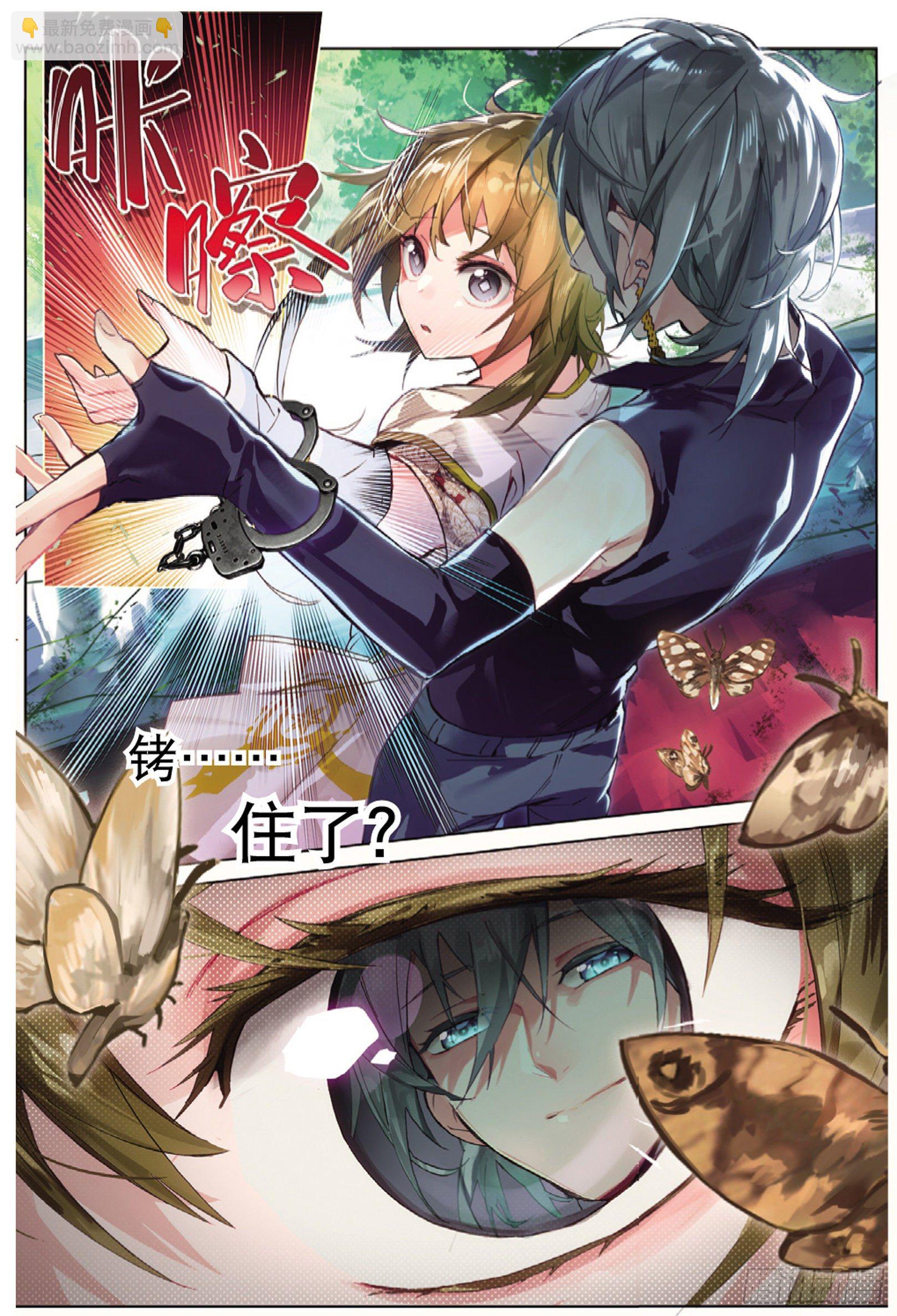 005 拦截（上）-第14话