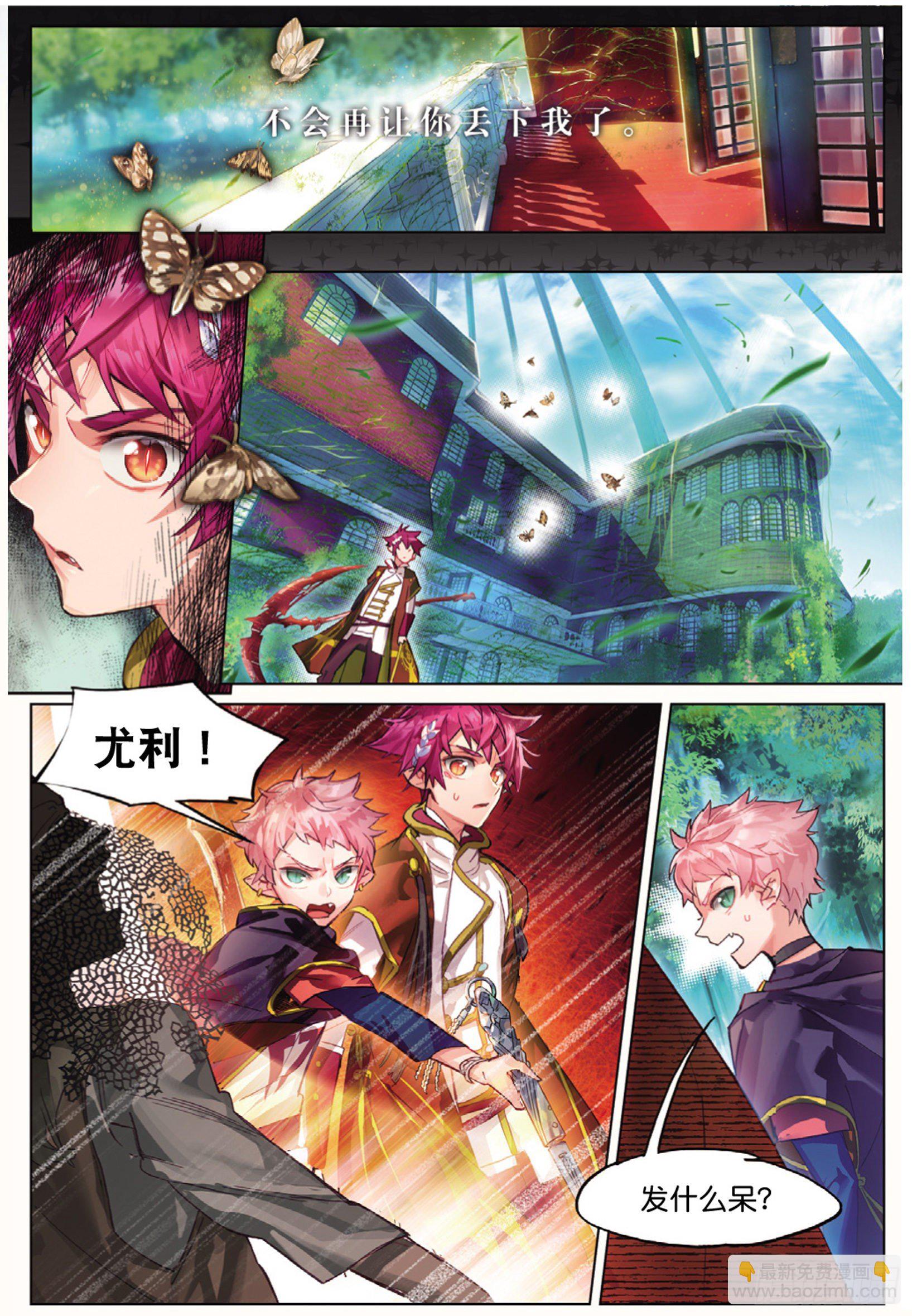 005 拦截（上）-第14话