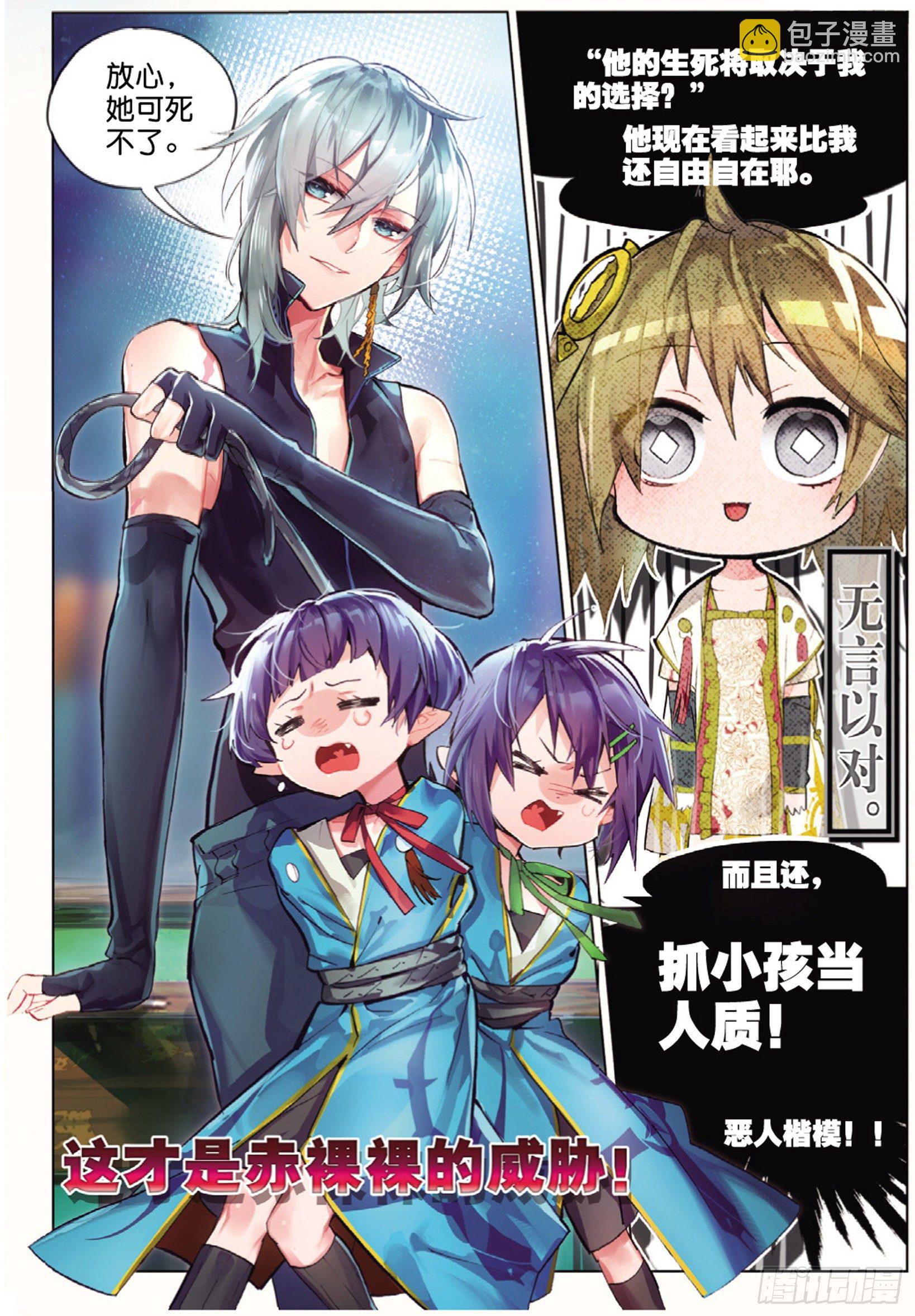 005 拦截（上）-第14话