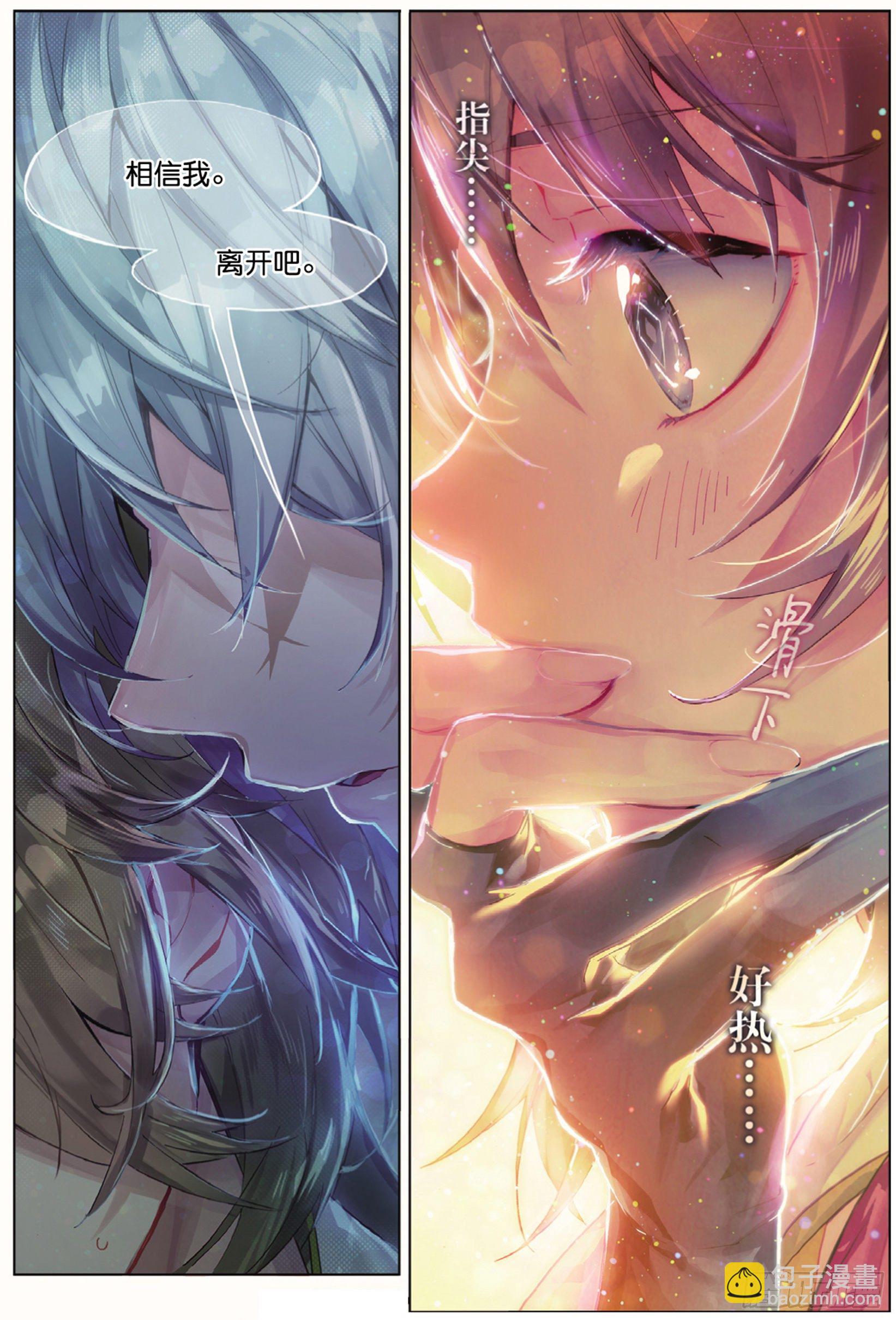 005 拦截（上）-第14话