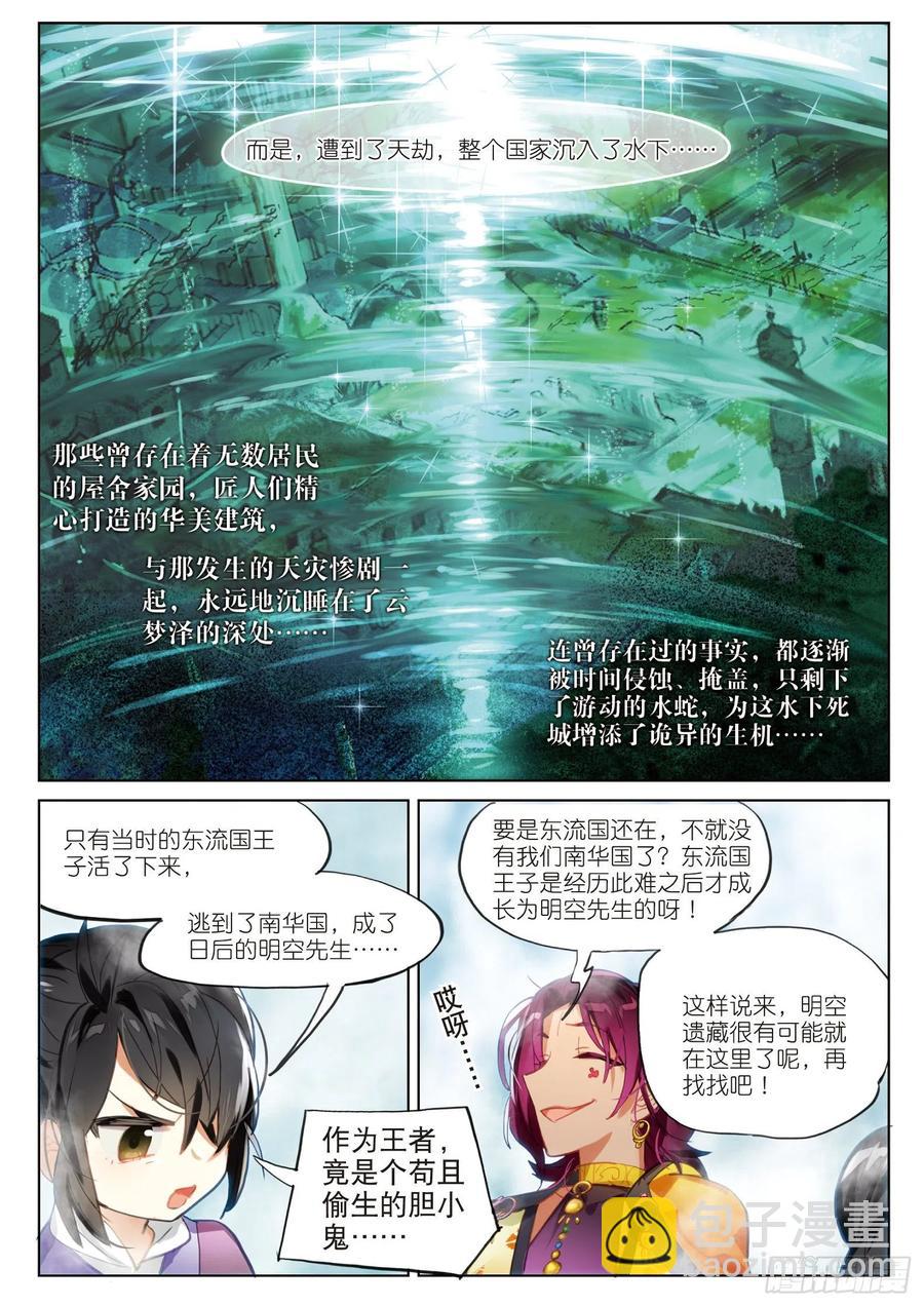 071 月下梦幻城01（下）-第132话