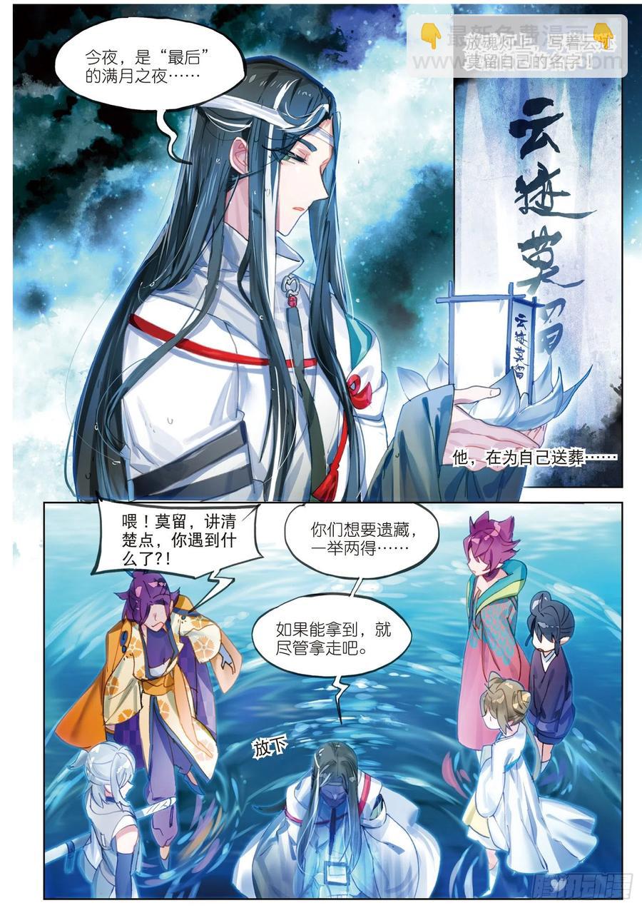 071 月下梦幻城01（下）-第132话