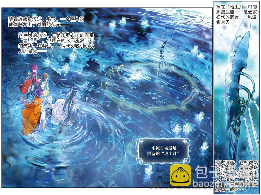 071 月下梦幻城01（下）-第132话