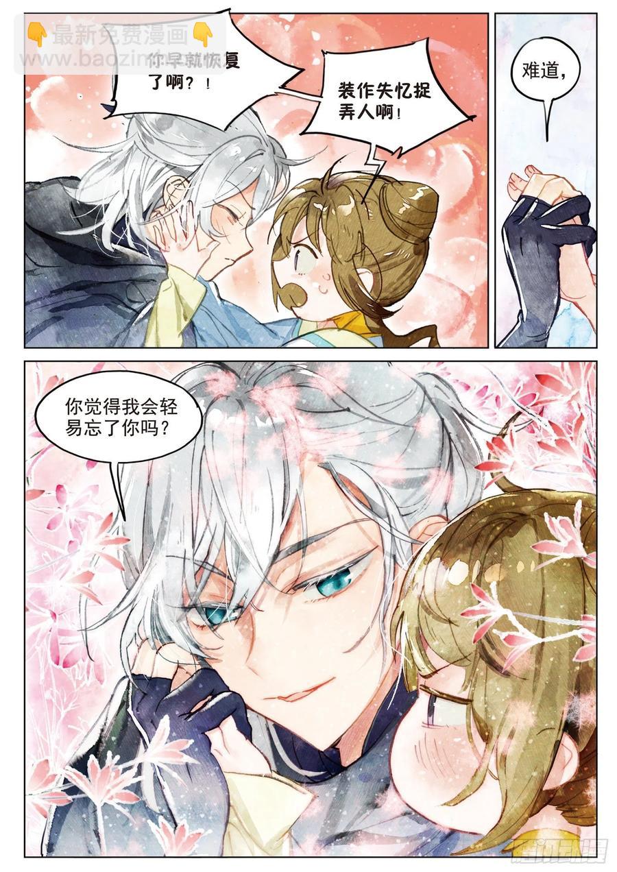 072 月下幻梦城02（上）-第134话