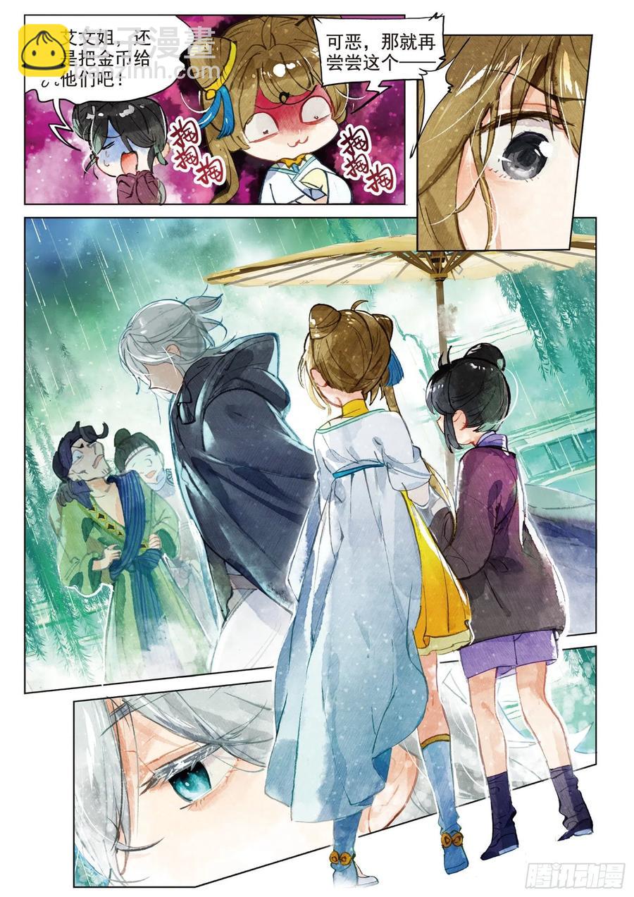 072 月下幻梦城02（上）-第134话