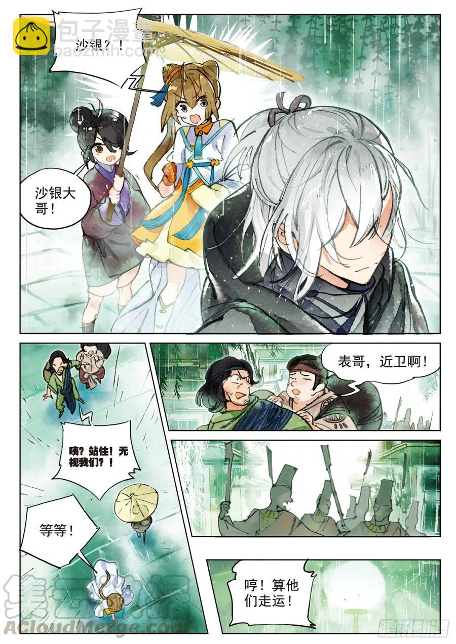 072 月下幻梦城02（上）-第134话