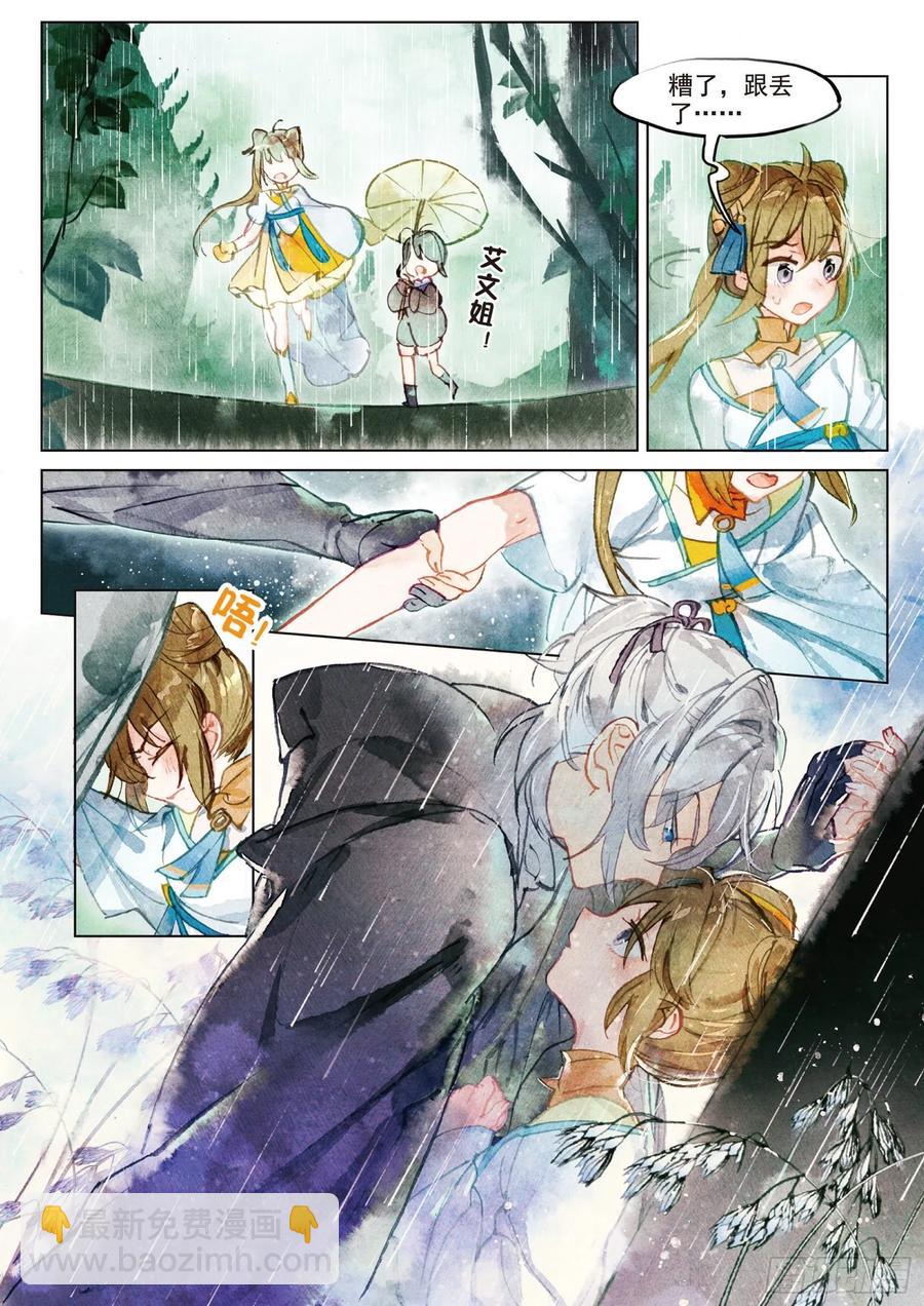 072 月下幻梦城02（上）-第134话