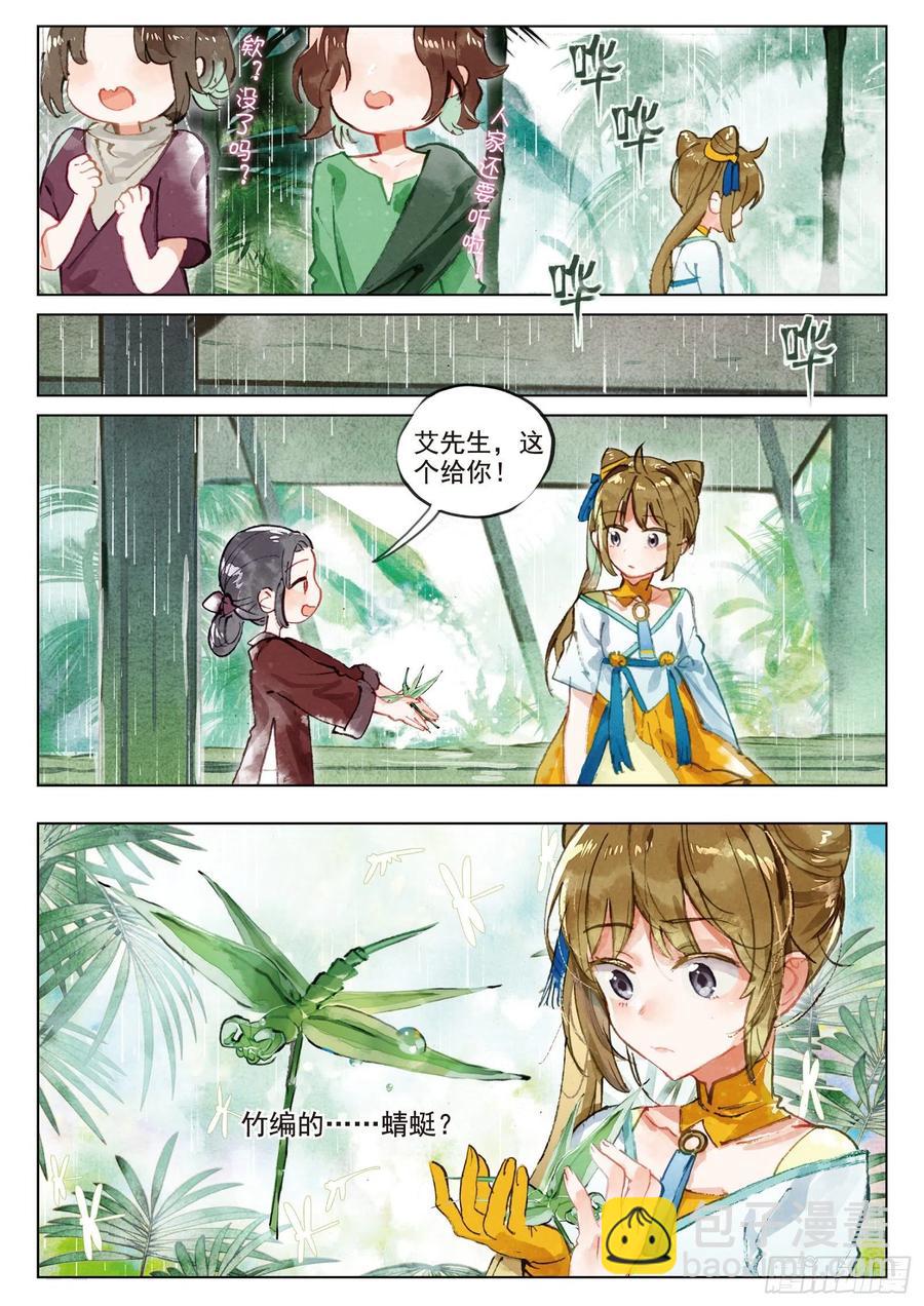 073 月下幻梦城03（上）-第136话