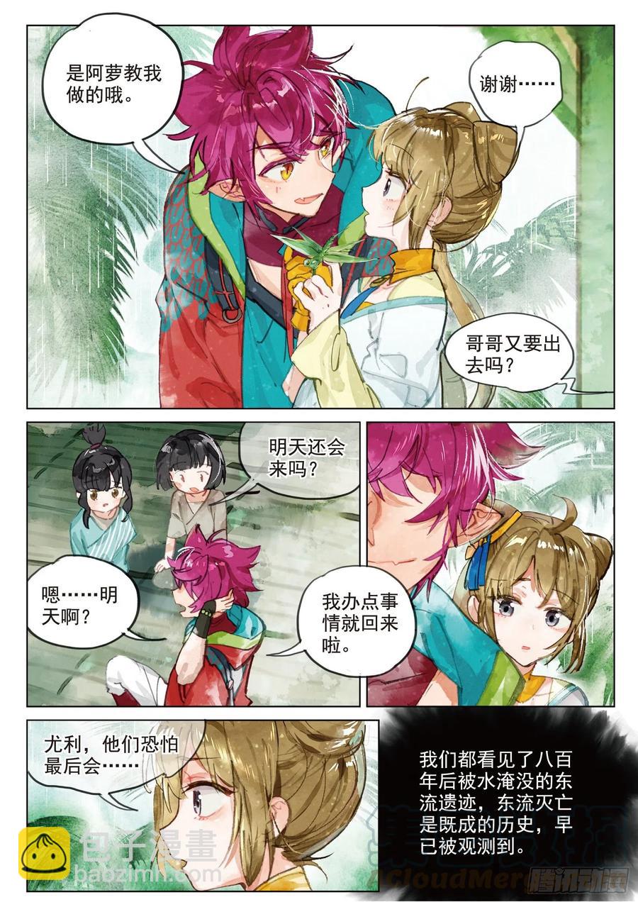 073 月下幻梦城03（上）-第136话