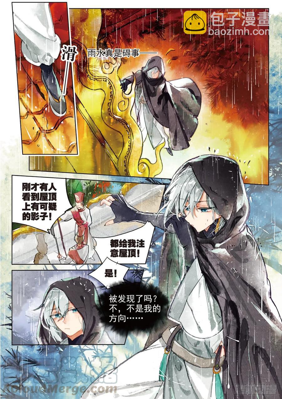 073 月下幻梦城03（上）-第136话